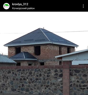 Кровля крыши: Кровля крыши | Ремонт, Монтаж, Демонтаж Больше 6 лет опыта — 15