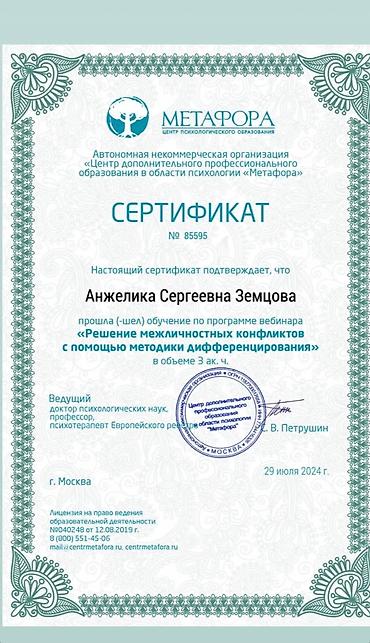 Логопед менен сабактар: Дарыгерлер | Психолог — 9