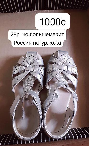 Детская обувь: ПРОДАЕТСЯ детская обувь разных размеров от 1-5 лет. В отличном — 10
