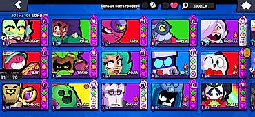 Другие игры и приставки: Аккаунт Brawl Stars Основное: - Трофеи: 112 442 (Путь к славе IV) - — 5