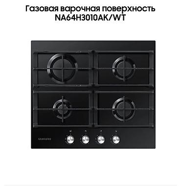 Газовая печь, Новый, Встраиваемая, цвет - Черный, Полная оплата