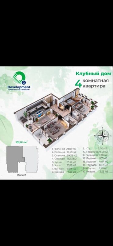 купить дом покровка: 4 бөлмө, 181 кв. м, Элитка, 3 кабат, ПСО (өзү оңдоп түзөтүп бүтүү үчүн)