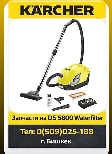 Пылесосы: Пылесос, Karcher — 9