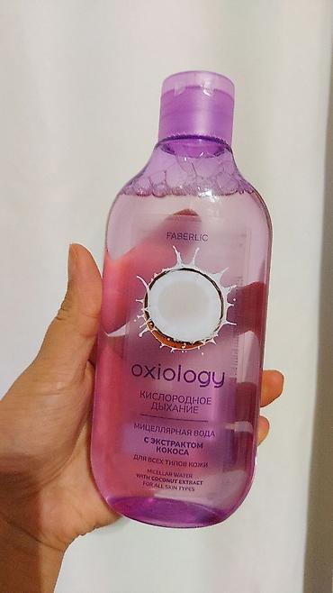 Kosmetik dəst, 3 məhsul, Yeni, Ünvandan götürmə