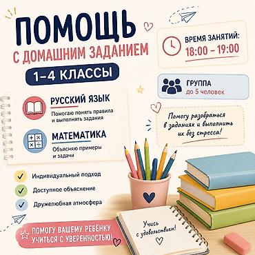 Другие курсы: 📚 НАДОЕЛО КАЖДЫЙ ВЕЧЕР ДЕЛАТЬ УРОКИ ВМЕСТЕ С РЕБЁНКОМ? Я помогу — 1