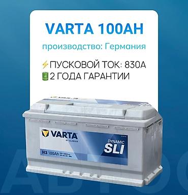 батарейя: Аккумулятор 100 и более Ач, Новый, Германия, Бесплатная доставка — 1