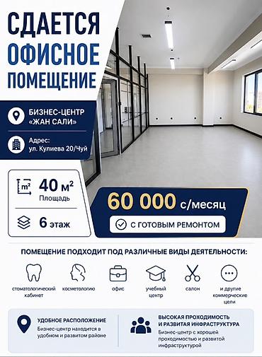 открыто: Сдаю Офисный шкаф: Сдаю Банковское отделение, Колл-центр, Нотариус, 40 м², В торговом центре, С ремонтом — 1