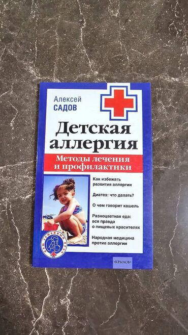 Tədris ədəbiyyatı: Nadir tapılan Tibb kitabları. Hər kitabın öz qiyməti var. Votsapa — 8