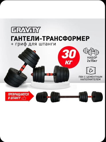 гантели aerofit: Гантели- трансформеры 30 кг, 15/2