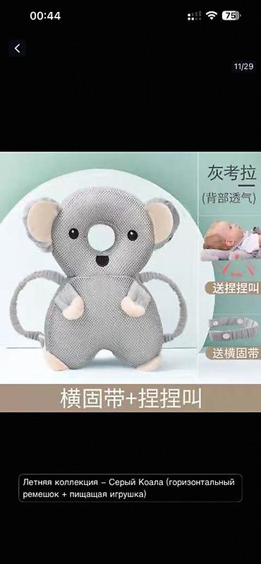 велосипед детский цена бишкек: Защитная подушка‑рюкзачок для малышей «Серый Коала» (летняя коллекция) — 1