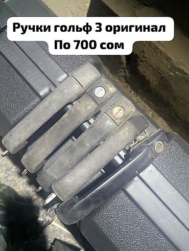 кпп на гольф 3: Комплект дверных ручек Дверная ручка Volkswagen Б/у, Оригинал — 1