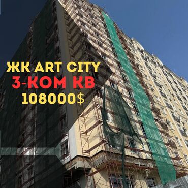 Продажа домов: 3 комнаты, 94 м², Элитка, 4 этаж, ПСО (под самоотделку)