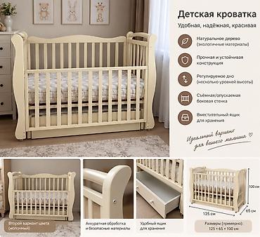 кухонные гарнитуры маленькие: Детская кроватка — удобная, надёжная, красивая. Особенности: - — 1