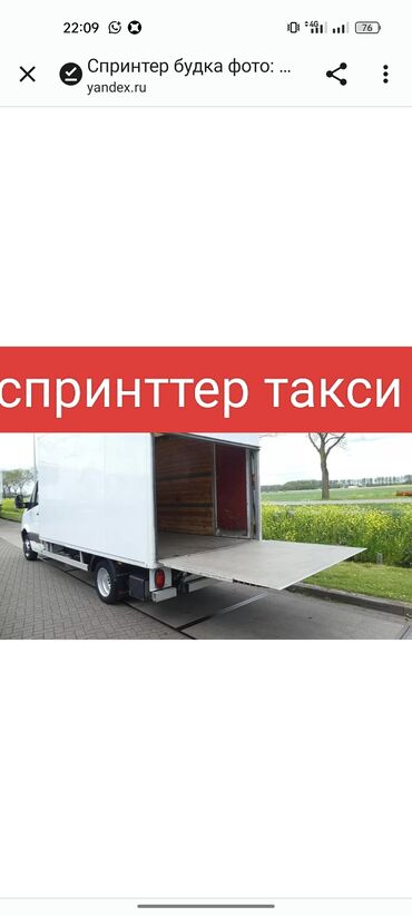 полировка машины: Бус, Переезд, перевозка мебели, По региону, По городу, По стране, с грузчиком