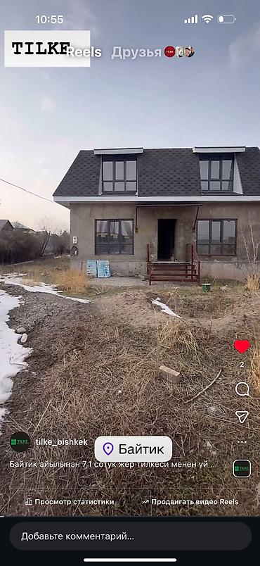 Продажа коттеджей и домов: Байтик айылы трассадан болгону 70 метр. Буто элек үйү менен . Кызыл — 5