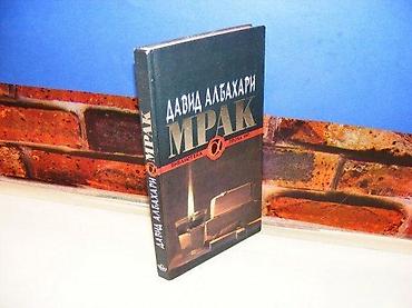 tipke: Mrak david albahari alfa 1997 tvrd povez 22,7 cm stanje vrlo dobro — 1