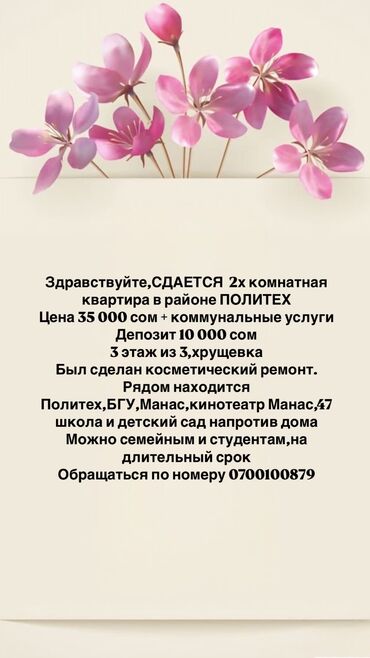 продается 3 комнатная квартира политех: 2 комнаты, Собственник, С мебелью частично