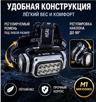 ночной очки: 🔦 НАЛОБНЫЙ ФОНАРЬ HX-T90S — ЯРКИЙ СВЕТ + ДАТЧИК ДВИЖЕНИЯ Мощный — 5