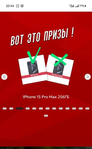 Мобильные телефоны: IPhone 15 Pro Max, Новый, 256 ГБ, 100 %