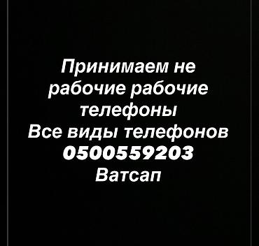 note 2: Лот: смартфоны Samsung и другие бренды для запчастей/восстановления — 1