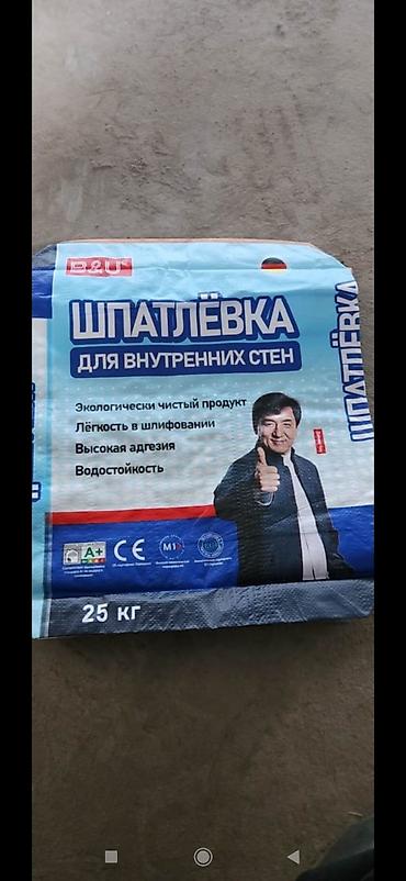 upper intermediate: Строительные смеси B&U, фасовка по 25 кг. Ассортимент на фото: - — 4