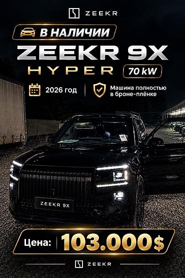 Zeekr: Zeekr 9X: | 2026 г. Кроссовер — 1
