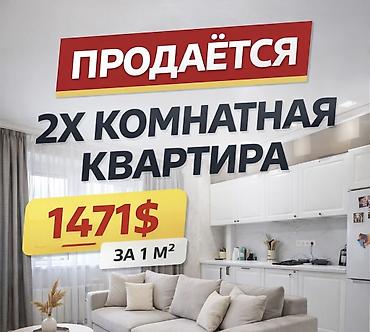 Продажа квартир: 2 комнаты, 68 м², Элитка — 1