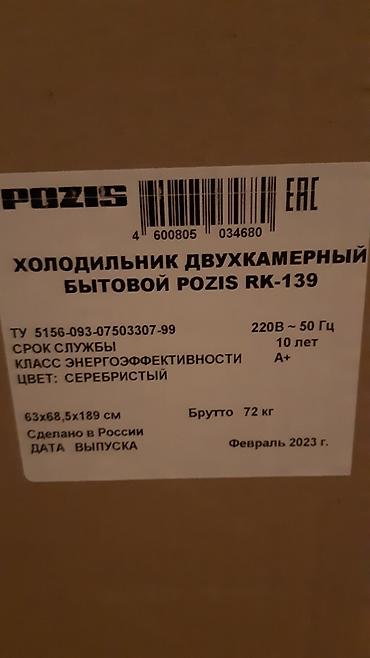 iphone se 2022 64: Yeni 2 qapılı Pozis Soyuducu Satılır, rəng - Gümüşü — 2