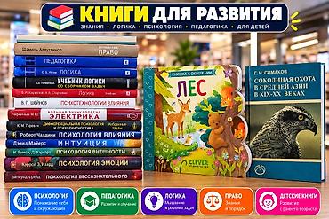 Книги: Г.Н.Симаков "соколиная охота в средней Азии в XIX-XX веках"