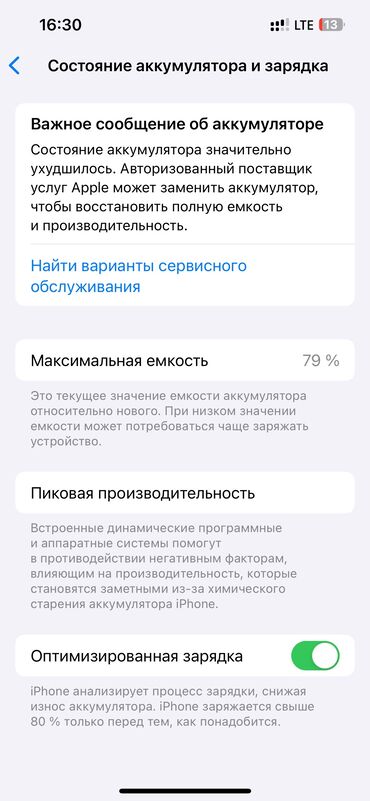 iphone 13 цена бу: IPhone 13 Pro, Колдонулган, 512 ГБ, Graphite, Кабель, Каптама, Куту, 79 %