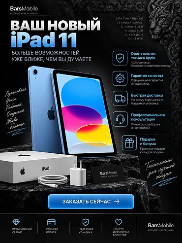 ipad 3 mini: Планшет, Apple, память 128 ГБ, 10" - 11", Wi-Fi, Новый, Классический цвет - Голубой — 4