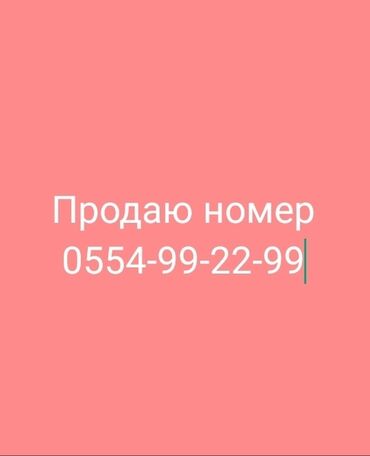 вин номер: Срочно отдам дешево номер