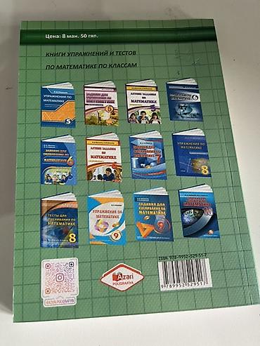 Книги и журналы: Məhsul: “Упражнения по математике – Пособие для 7-го класса” (7-ci — 2
