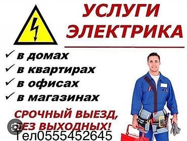 колодцы ош: Другие услуги — 1