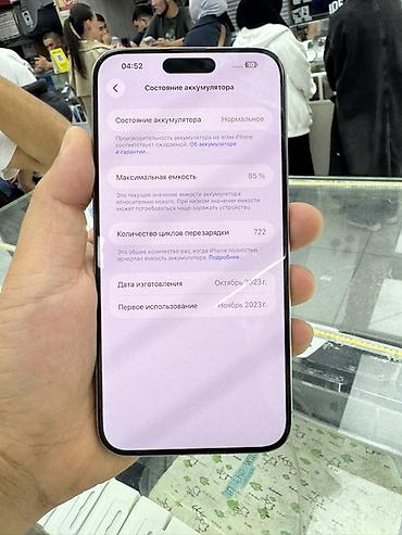 iphone 15 max: IPhone 15 Pro Max, Б/у, 256 ГБ, Natural Titanium, Зарядное устройство, Защитное стекло, Чехол, 85 % — 7
