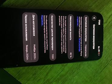 Техника жана электроника: Срочно нужны деньги!!! IPhone 15 Pro, 128 ГБ - Модель: iPhone 15 Pro — 1