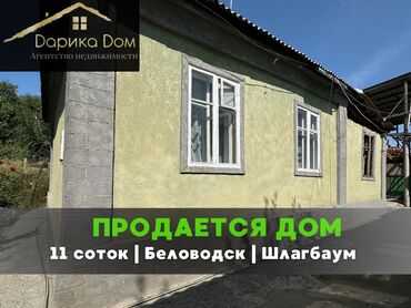 дизель аренда квартир в бишкеке: Дом, 88 м², 4 комнаты, Агентство недвижимости