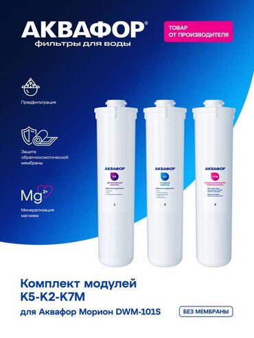 фильтры для воды clean water: Картридж для фильтра, Кол-во ступеней очистки: 5, Новый, Платная установка