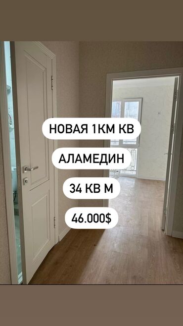 съёмная квартира бишкек: 1 бөлмө, 34 кв. м, Элитка, 3 кабат, Евроремонт