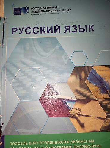 Tədris ədəbiyyatı: Məktəb dərs vəsaitləri dəsti - Ümumi tarix üzrə vəsait: “Всеобщая — 8
