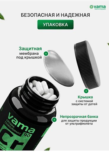 курк: РОССИЯ ХРОМА ПИКОЛИНАТ контроль аппетита снижение тяги к сладкому — 9