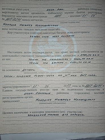 Продажа участков: 86 соток, Для бизнеса, Красная книга, Тех паспорт at lalafo.kg — 10 Продажа участков: 86 соток, Для бизнеса, Красная книга, Тех паспорт — 10