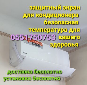 Запчасти и аксессуары для бытовой техники: Доставка бесплатно установка бесплатно ЗАЩИТНЫЙ ЭКРАН для — 2
