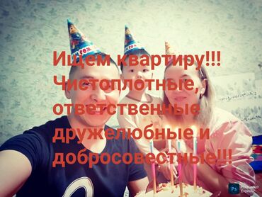 долгосрочные квартиры в аламедин 1: Ищем квартиру! Семья арендаторов для долгосрочного проживания: -