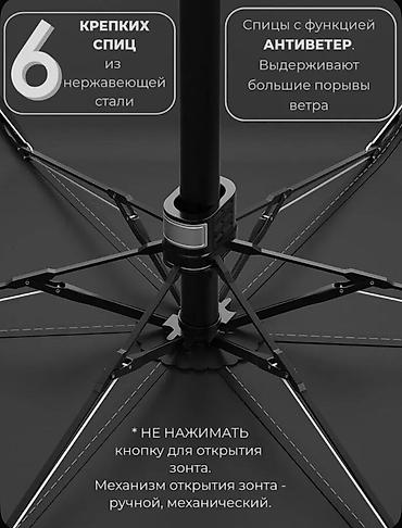 карманный зонтик: Зонт, Складной, Механический, Новый, Унисекс — 8