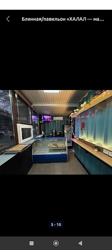 Фастфуд: Блинная/павильон «ХАЛАЛ» Что предлагается: - Халал-выпечка и горячие — 5