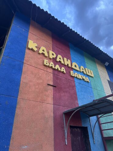 Изготовление рекламных конструкций: | Дорожние указатели, Крышные установки, Таблички, | Демонтаж, Ламинация, Монтаж at lalafo.kg — 10 Изготовление рекламных конструкций: | Дорожние указатели, Крышные установки, Таблички, | Демонтаж, Ламинация, Монтаж — 10