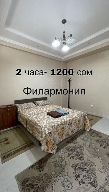 кв бишкек суточные: 1 бөлмө, Душ кабинасы, Жаздык, жууркан-төшөк каптары, Кондиционер