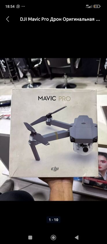 бу стиральная машина: DJI Mavic Pro лучшее решение для аэросьемок если ограничен бюджет