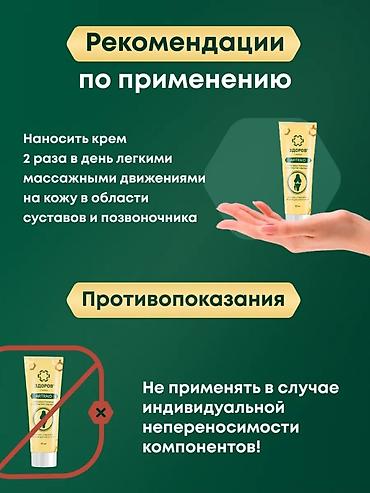 артрит: Скидки на мазь Артрейд!! до конца августа 🔥! При покупке мази Артрейд+ — 2